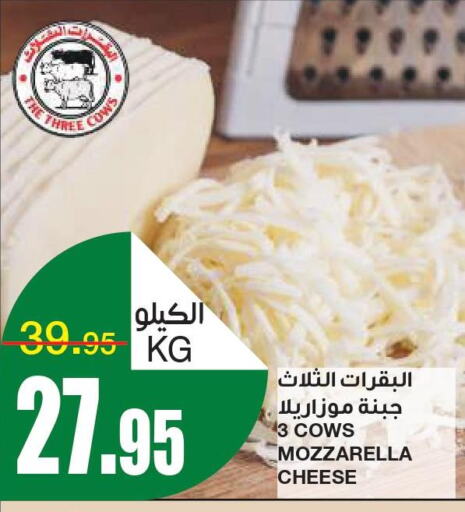  Mozzarella  in سـبـار in مملكة العربية السعودية, السعودية, سعودية - الرياض