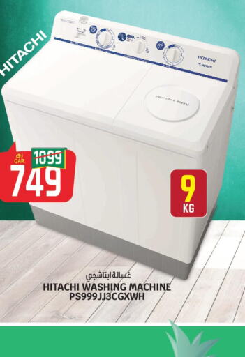 HITACHI Washer / Dryer  in Saudia Hypermarket in Qatar - Doha