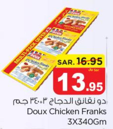 DOUX Chicken Franks  in نستو in مملكة العربية السعودية, السعودية, سعودية - بريدة