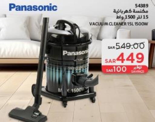 PANASONIC Vacuum Cleaner  in SACO in KSA, Saudi Arabia, Saudi - Al Bahah