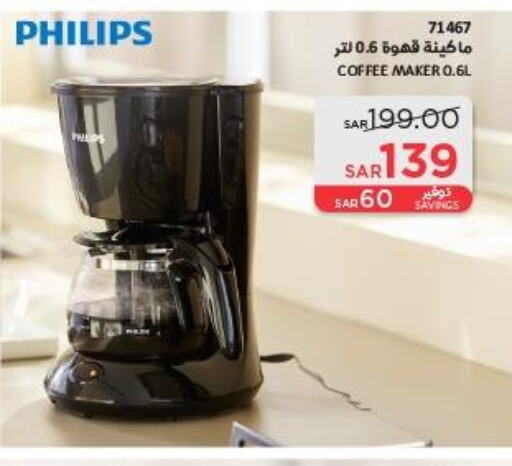 PHILIPS Coffee Maker  in SACO in KSA, Saudi Arabia, Saudi - Sakaka