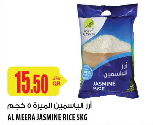  Jasmine Rice  in شركة الميرة للمواد الاستهلاكية in قطر - الشحانية