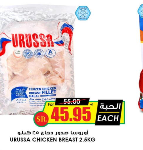 Chicken Breast  in Prime Supermarket in KSA, Saudi Arabia, Saudi - Hail