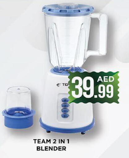  Mixer / Grinder  in Ainas Al madina hypermarket in UAE - Sharjah / Ajman