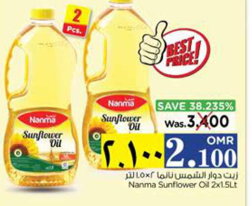 NANMA Sunflower Oil  in نستو هايبر ماركت in عُمان - صلالة