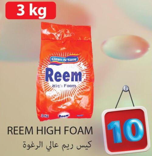 REEM   in مجموعة ريجنسي in قطر - الدوحة