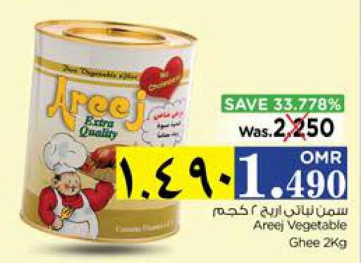 AREEJ Vegetable Ghee  in Nesto Hyper Market   in Oman - Salalah