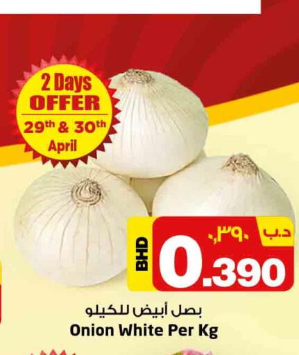  White Onion  in نستو in البحرين