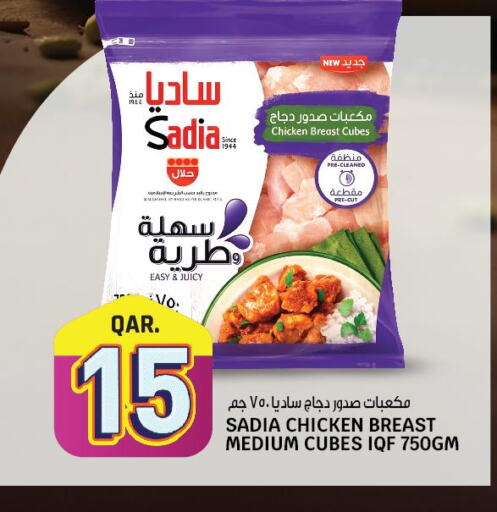 SADIA Chicken Cubes  in كنز ميني مارت in قطر - الشمال