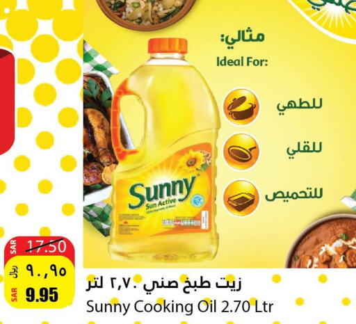 SUNNY Cooking Oil  in أسواق الأندلس الحرازات in مملكة العربية السعودية, السعودية, سعودية - جدة