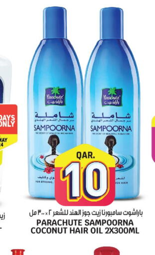 PARACHUTE Hair Oil  in السعودية in قطر - الدوحة