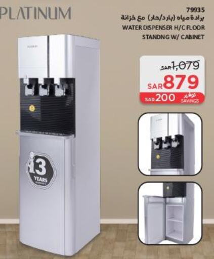  Water Dispenser  in SACO in KSA, Saudi Arabia, Saudi - Al Khobar