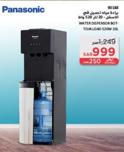 PANASONIC Water Dispenser  in SACO in KSA, Saudi Arabia, Saudi - Abha