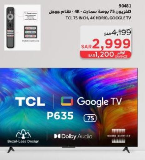 TCL Smart TV  in SACO in KSA, Saudi Arabia, Saudi - Hafar Al Batin