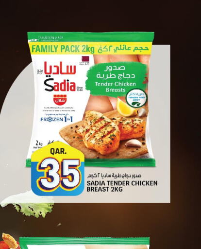 SADIA Chicken Breast  in Saudia Hypermarket in Qatar - Al Rayyan