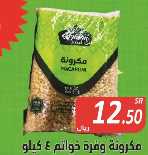  Macaroni  in Smart Shopper in KSA, Saudi Arabia, Saudi - Khamis Mushait