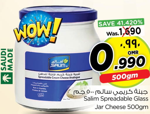  Cream Cheese  in نستو هايبر ماركت in عُمان - صلالة