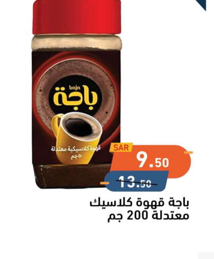 BAJA Coffee  in أسواق رامز in مملكة العربية السعودية, السعودية, سعودية - الأحساء‎