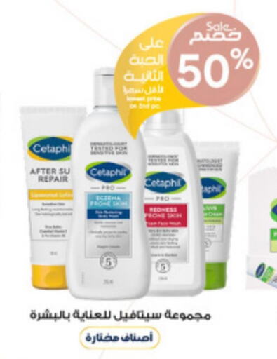 CETAPHIL Face cream  in Al-Dawaa Pharmacy in KSA, Saudi Arabia, Saudi - Al-Kharj