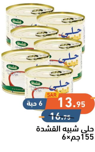 AWAL Analogue Cream  in أسواق رامز in مملكة العربية السعودية, السعودية, سعودية - الرياض
