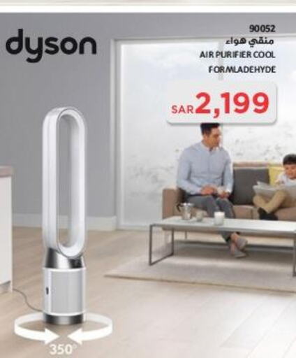 DYSON Air Purifier / Diffuser  in ساكو in مملكة العربية السعودية, السعودية, سعودية - حفر الباطن