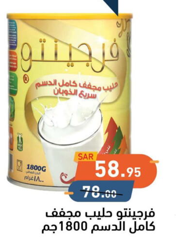 ALKHAIR Milk Powder  in أسواق رامز in مملكة العربية السعودية, السعودية, سعودية - تبوك