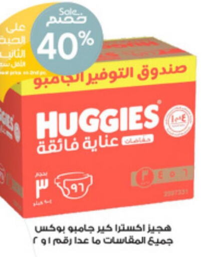 HUGGIES   in Al-Dawaa Pharmacy in KSA, Saudi Arabia, Saudi - Dammam