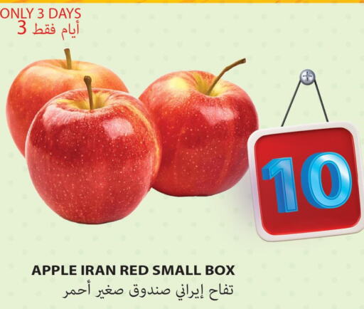 Apples  in مجموعة ريجنسي in قطر - أم صلال