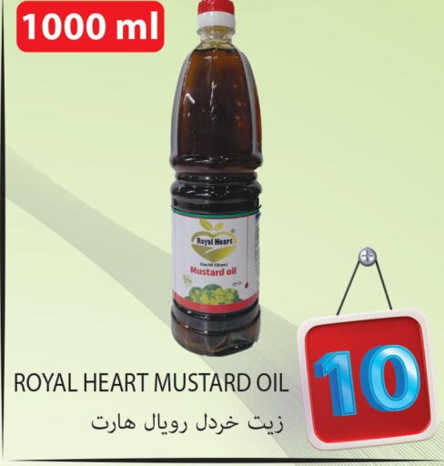  Mustard Oil  in مجموعة ريجنسي in قطر - الشحانية