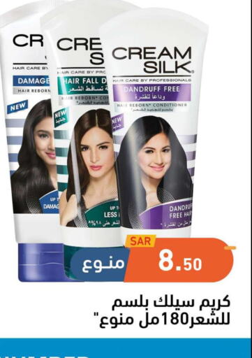 CREAM SILK Shampoo / Conditioner  in أسواق رامز in مملكة العربية السعودية, السعودية, سعودية - تبوك