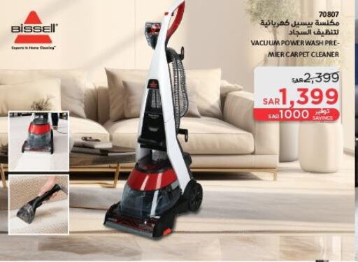 BISSELL Vacuum Cleaner  in ساكو in مملكة العربية السعودية, السعودية, سعودية - جدة
