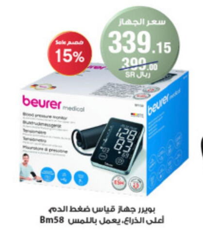 BEURER   in Al-Dawaa Pharmacy in KSA, Saudi Arabia, Saudi - Unayzah