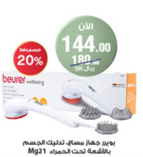 BEURER   in Al-Dawaa Pharmacy in KSA, Saudi Arabia, Saudi - Unayzah