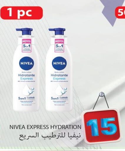 Nivea Body Lotion & Cream  in مجموعة ريجنسي in قطر - الضعاين