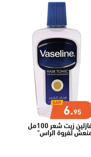 VASELINE Shampoo / Conditioner  in أسواق رامز in مملكة العربية السعودية, السعودية, سعودية - تبوك