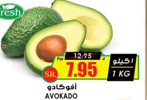  Avacado  in Prime Supermarket in KSA, Saudi Arabia, Saudi - Hafar Al Batin