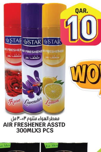  Air Freshner  in كنز ميني مارت in قطر - أم صلال