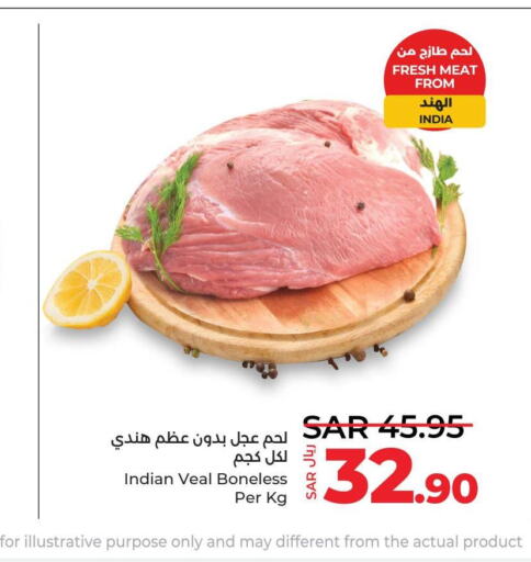  Veal  in LULU Hypermarket in KSA, Saudi Arabia, Saudi - Qatif