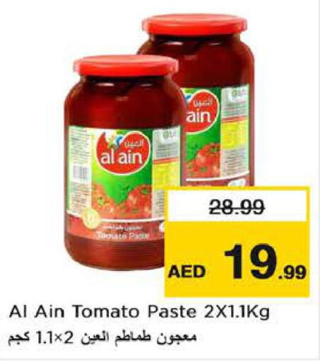 AL AIN Tomato Paste  in نستو هايبرماركت in الإمارات العربية المتحدة , الامارات - ٱلْعَيْن‎