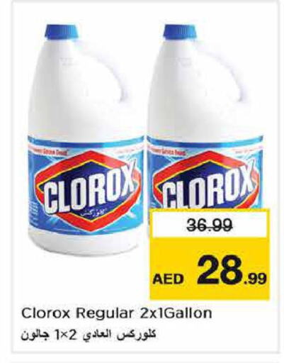 CLOROX Bleach  in لاست تشانس in الإمارات العربية المتحدة , الامارات - الشارقة / عجمان