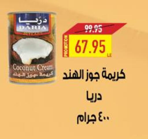 JOHNSONS Face cream  in  أوسكار جراند ستورز  in Egypt - القاهرة