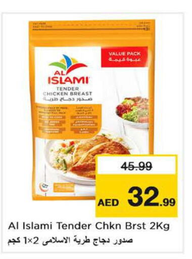 AL ISLAMI Chicken Breast  in نستو هايبرماركت in الإمارات العربية المتحدة , الامارات - دبي
