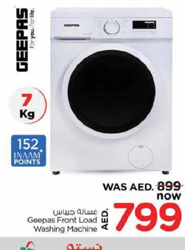 GEEPAS Washer / Dryer  in نستو هايبرماركت in الإمارات العربية المتحدة , الامارات - دبي