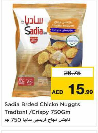 SADIA Chicken Nuggets  in نستو هايبرماركت in الإمارات العربية المتحدة , الامارات - دبي