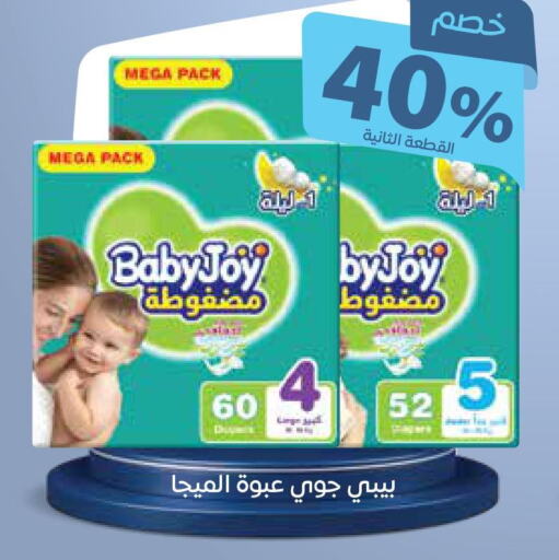 BABY JOY   in Ghaya pharmacy in KSA, Saudi Arabia, Saudi - Jeddah