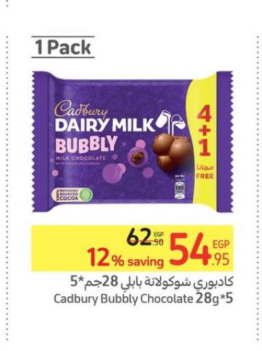  Chocolate Spread  in كارفور in Egypt - القاهرة
