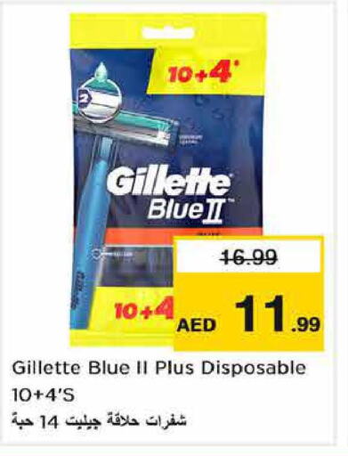 GILLETTE   in لاست تشانس in الإمارات العربية المتحدة , الامارات - الشارقة / عجمان