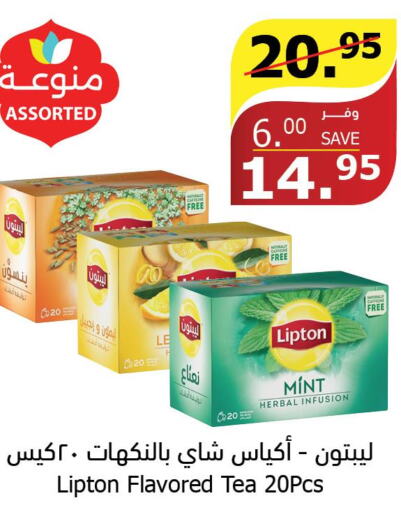 Lipton Tea Bags  in الراية in مملكة العربية السعودية, السعودية, سعودية - خميس مشيط