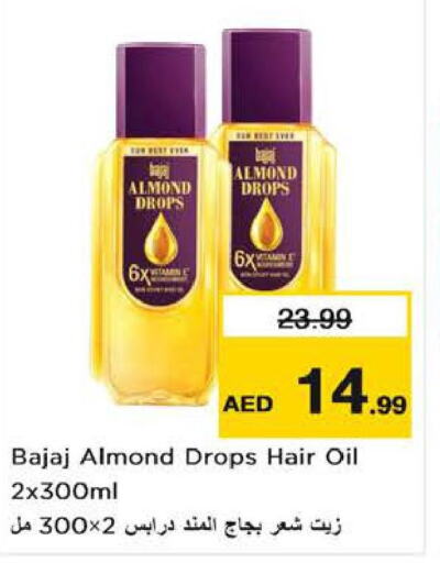  Hair Oil  in نستو هايبرماركت in الإمارات العربية المتحدة , الامارات - الشارقة / عجمان