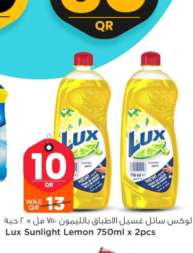LUX   in سفاري هايبر ماركت in قطر - الضعاين